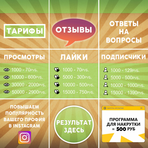 Пост для Инстаграм