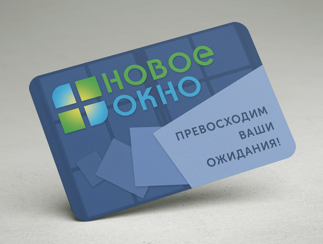 Визитка "Новое Окно"