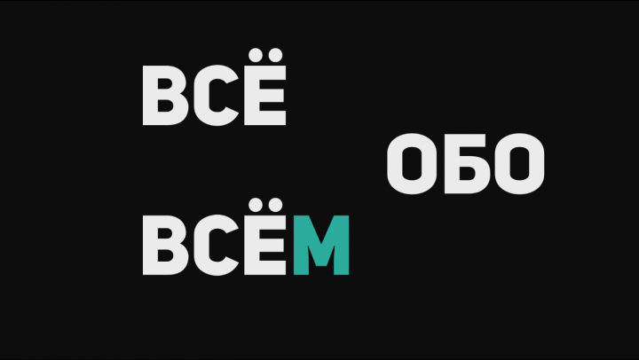 Интро для серии подкастов