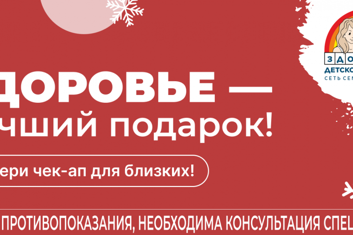 Баннер для медицинского центра