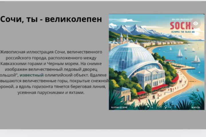 Презентация для социальной сети