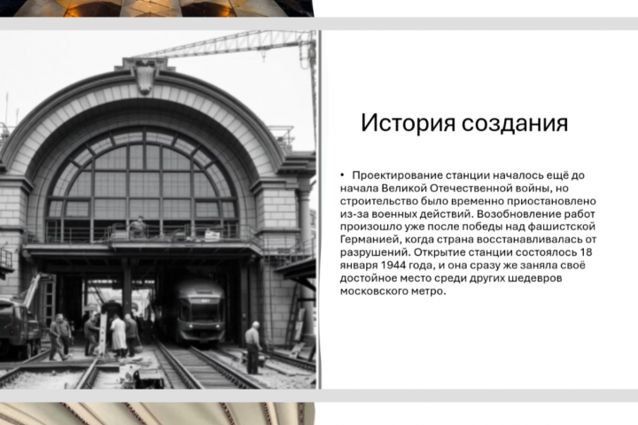 Презентация