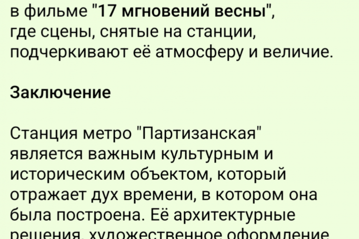 Написание статьи для архитектурного блога
