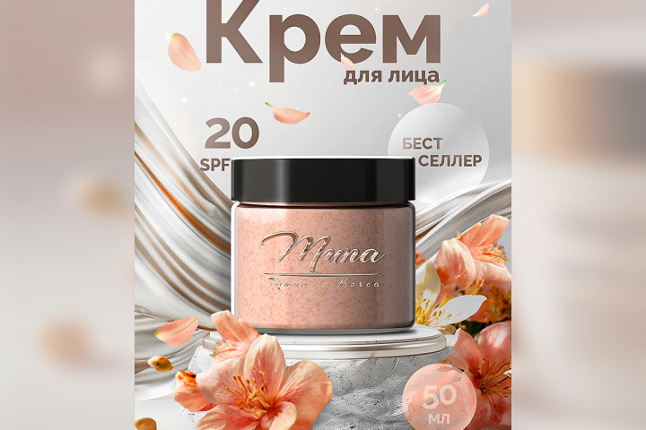 Разработка дизайна для товара на ВБ