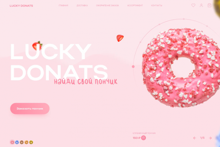 Создание главного экрана и настройка анимации