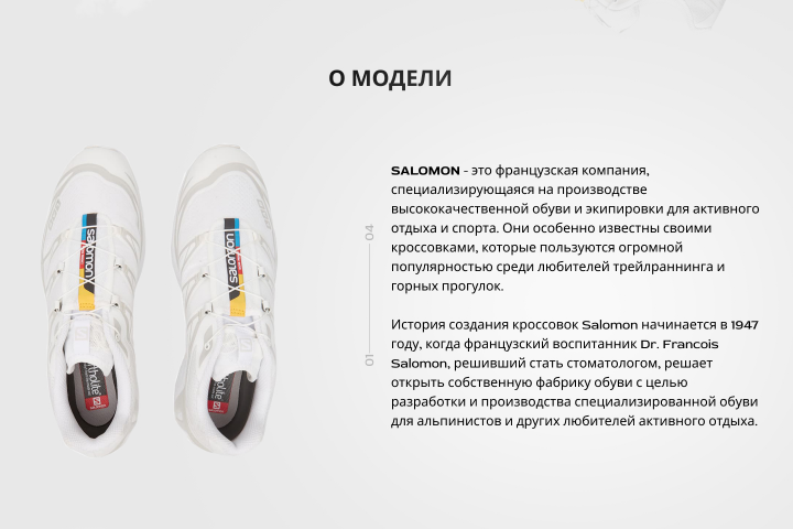 Дизайн-концепция сайта по продаже кроссовок