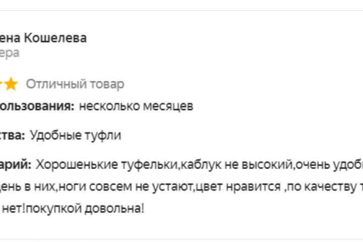 Отзывы на Яндекс Маркет