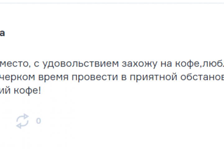 Отзыв на Flamp