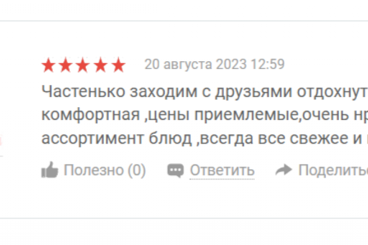 Отзывы на Yell