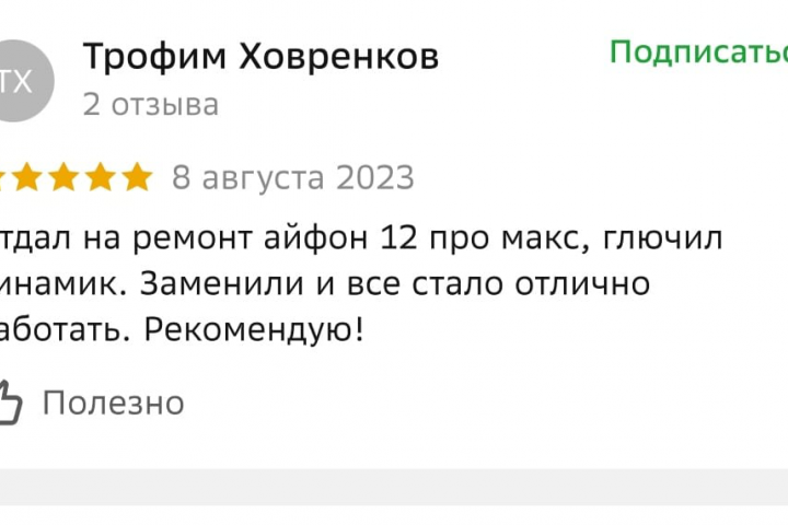 Отзывы на 2гис