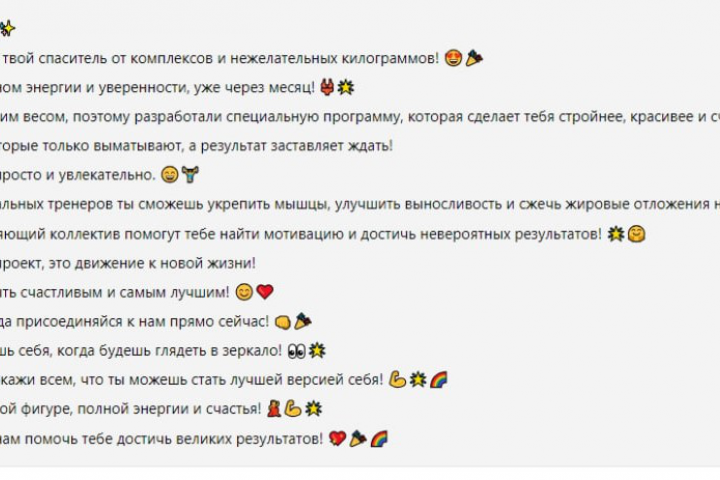 Стройней за 30 дней