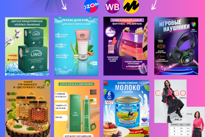 Инфографика