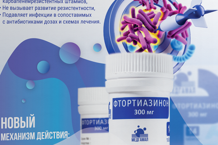 Медгамал | Брошюра А3 пополам