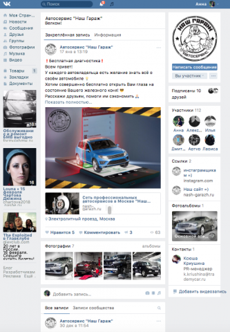 Создание+оформление группы VK.com сети авторе. Наш Гараж
