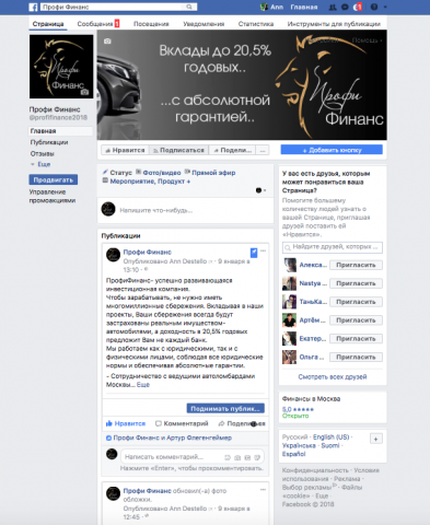Бизнес-аккаунт развивающейся инвест. компании на Facebook