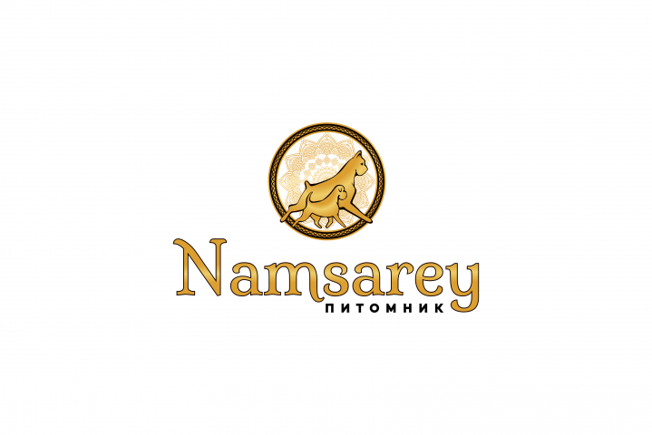 Питомник "Namsarey"