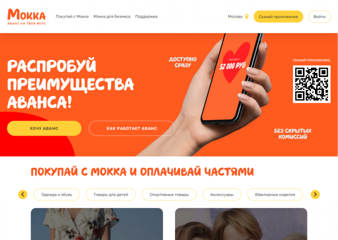Сайт для финансового сервиса