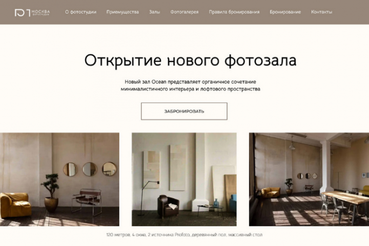 Лендинг для фотостудии