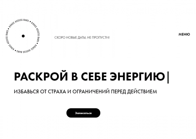 Лендинг для Онлайн курсов