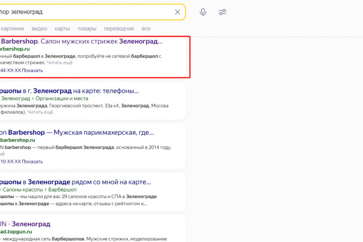 СЕО продвижение