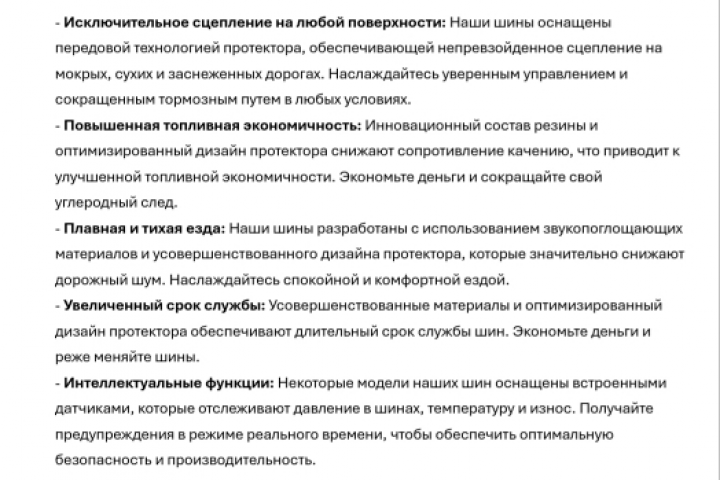 Продажа шин