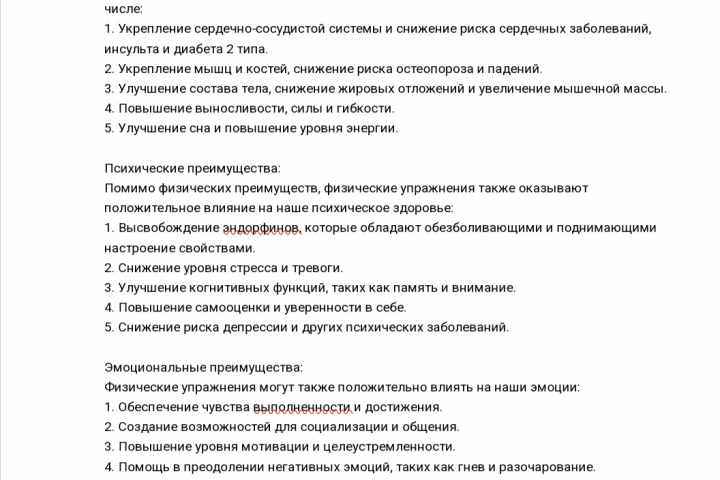 Фитнес в современном мире