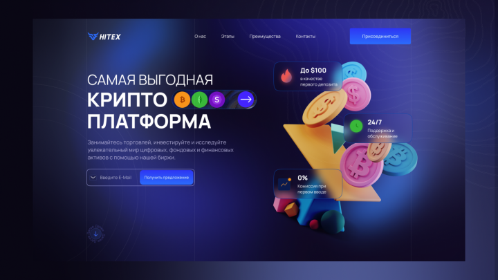 Landing для криптоплатформы