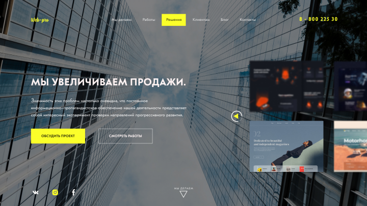 Web pro