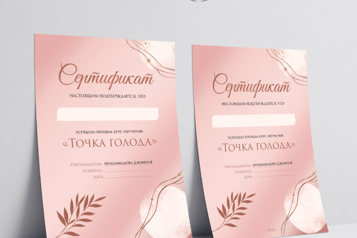 Сертификаты