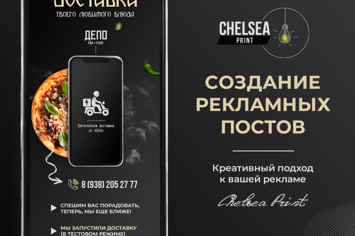 Оформление постов для социальных сетей