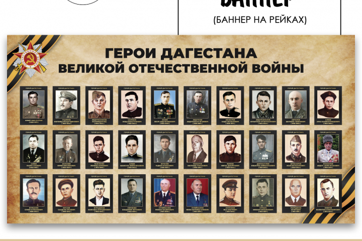 Баннер