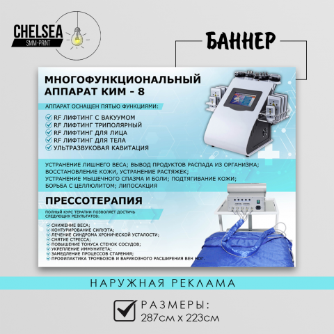 Баннер