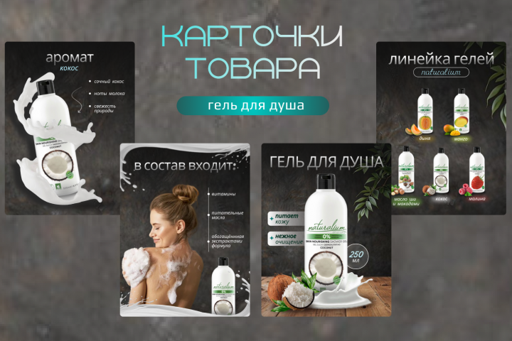 Инфографика для маркетплейсов