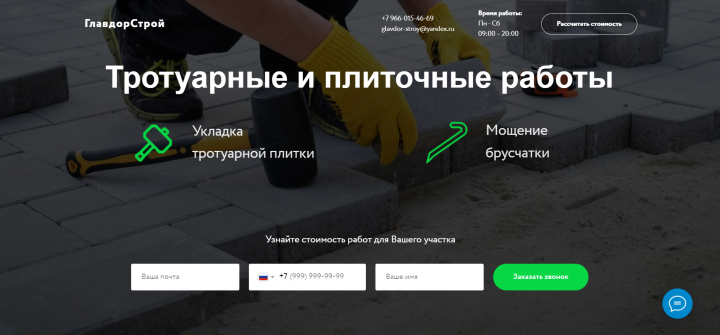 GlavdorStroy - плиточные работы