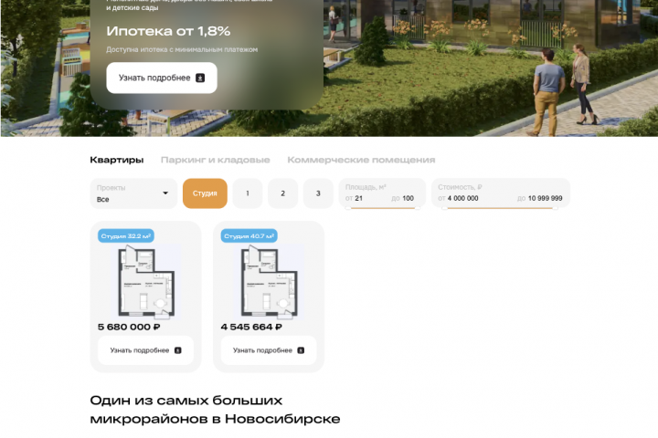 ЖК "Атмосфера"