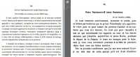 Перевод архива писем 18-19 века с французского на русский