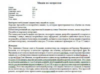 Кулинария Перевод кулинарной книги французский-русский