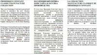 Перевод текстов для сайта о часах английский-русский-французский