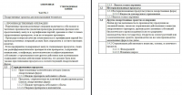 Перевод юридического документа французский-русский