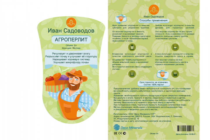 Дизайн этикетки