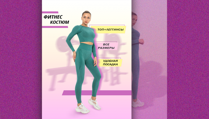 Дизайн карточки товара