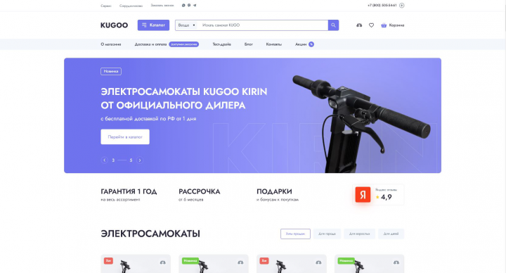 Kugoo