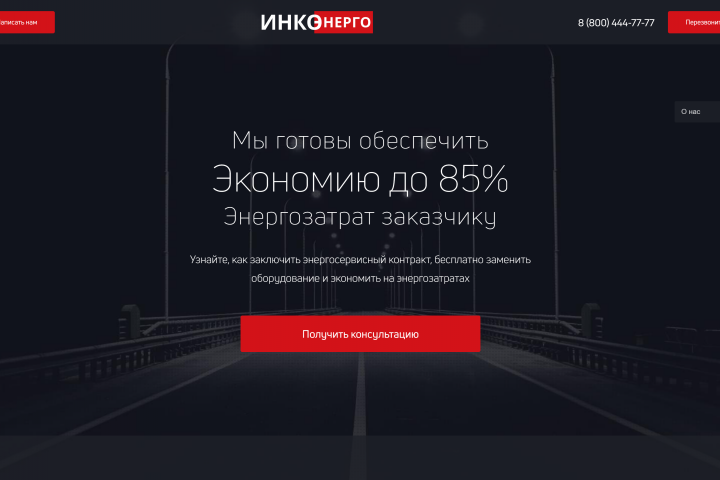 inko-energo.ru
