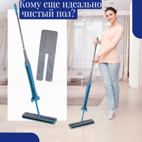 Швабра лентяйка (instagram)