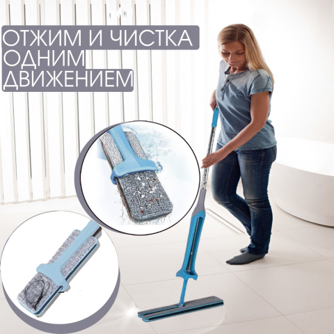 Швабра лентяйка (instagram)