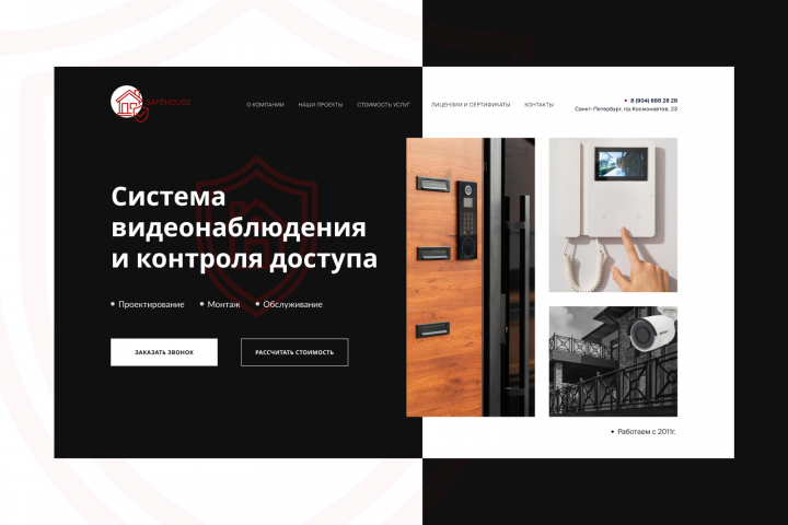 Лендинг для системы видеонаблюдения и контроля доступа
