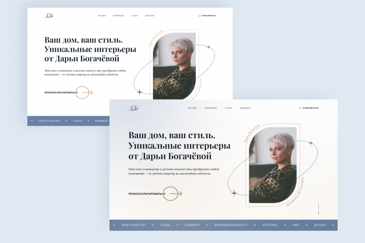 Сайт-визитка (портфолио) для дизайнера интерьеров