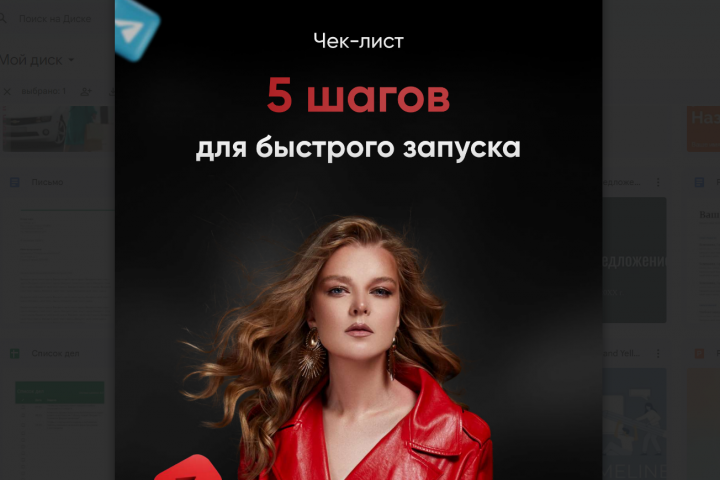 Проект