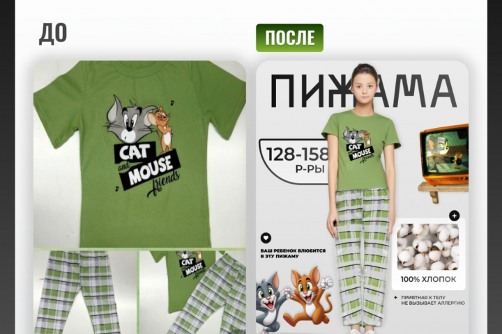 Инфографика карточки товара Пижама / одежда