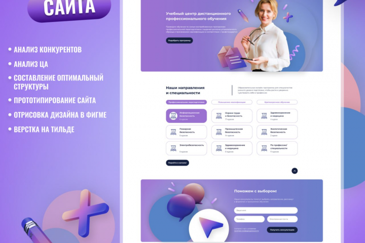 Лэндинг (landing page)